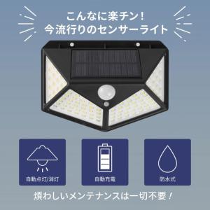ソーラーライト センサーライト 屋外 led ...の詳細画像1