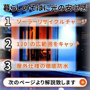 ソーラーライト センサーライト 屋外 led ...の詳細画像2