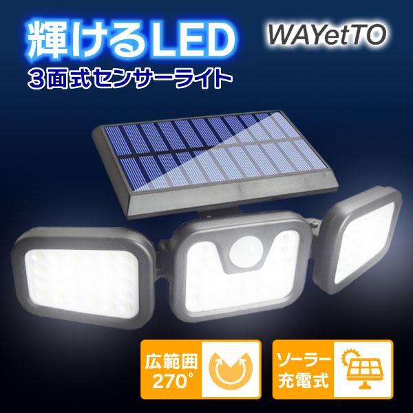 ソーラーライト 屋外 センサーライト 防水 LED ガーデンライト 人感 庭 ledライト 防犯 お...