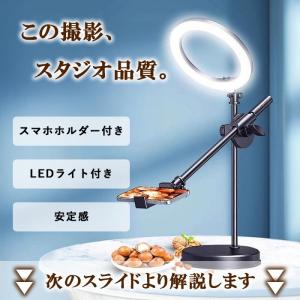 リングライト スマホ 三脚 自撮り スマホスタ...の詳細画像1