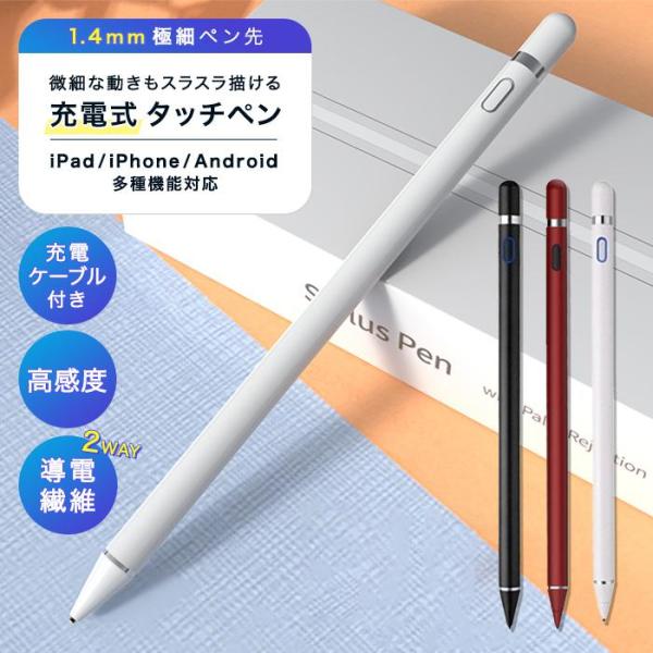 タッチペン iPad ペンシル 極細 スタイラスペン 第10世代 9 8 7 6 Air5 4 mi...