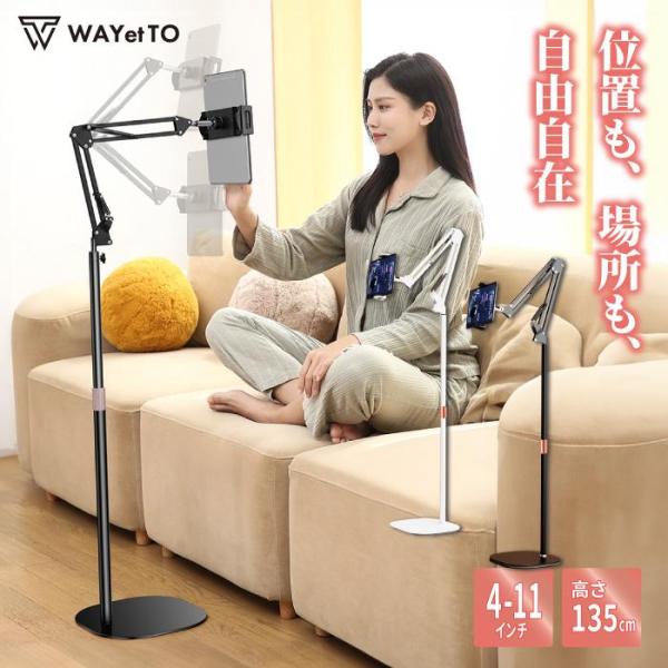 タブレットスタンド 床置き 寝ながら 動画撮影 アルミ アーム アームスタンド スマホスタンド 角度...