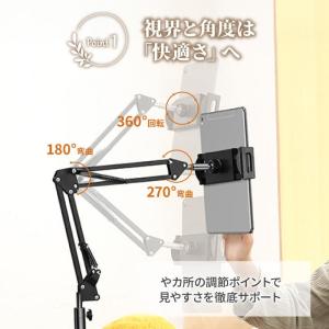 タブレットスタンド 床置き 寝ながら 動画撮影...の詳細画像3