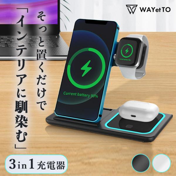 ワイヤレス 充電器 iPhone Airpods Pro Apple Watch Andriod 3...