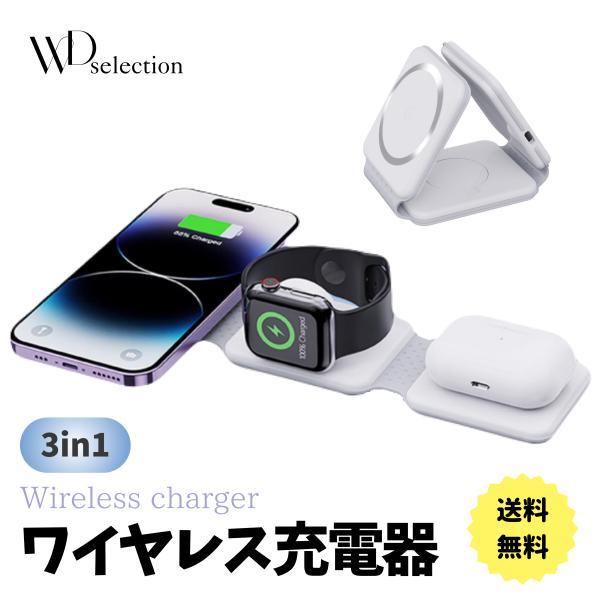 ワイヤレス充電器 充電器 iPhone Magsafe充電器 スマホスタンド アップルウォッチ 充電...