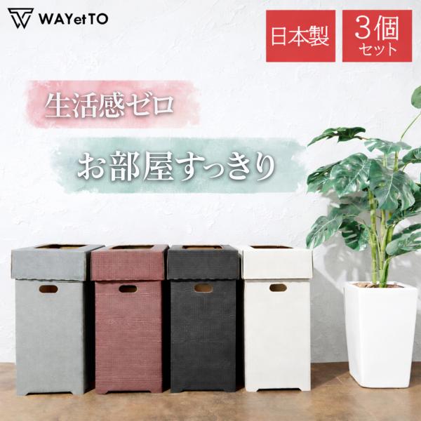 ゴミ箱 45リットル 3個セット おしゃれ 分別 屋外 ダストボックス 車 スリム キッチン 45l...