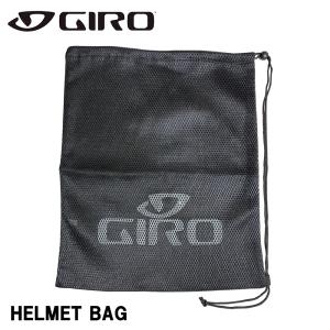 GIRO Helmet Bagヘルメットバッグ 軽量袋タイプ 正規品｜we-love-snow