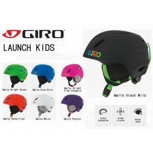 旧モデル処分 GIRO LAUNCH ラウンチ　ジュニアヘルメット　スキー用子供用ヘルメット　スノボ子供用ヘルメット 日本正規品
