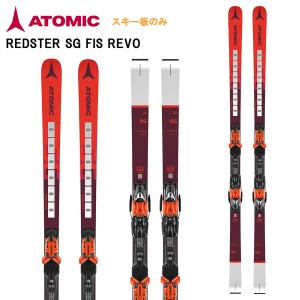 【板のみ】ATOMIC アトミック スキー板 REDSTER SG FIS REVO ジュニア レーシング  AA0028766｜we-love-snow
