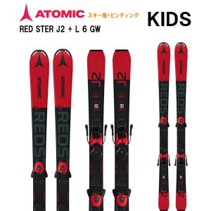 ATOMIC（アトミック） 【再入荷】ATOMIC REDSTER JX + C 5 CW SKI Jr