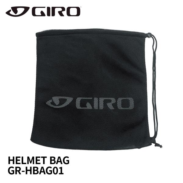 2024 GIRO ジロ スキー スノボー ヘルメットバッグ HELMET BAG  GR-HBAG...