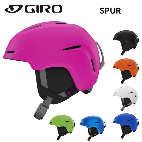 2023 GIRO ジロ SPUR スパー ジュニア スキーヘルメット スキー用 スノボ用 キッズ　...