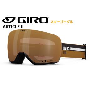 ジロ ゴーグル GIRO ARTICLE II アーティクル II VIVIDレンズ スキー スノボー ゴーグル  CAMP TAN CASSETTE / VIVID Petrol 7155921｜we-love-snow