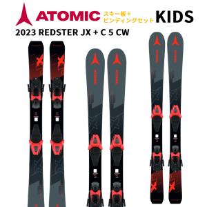 【即納】2024 ATOMIC アトミック REDSTER JX + C 5 CW SKI Jrスキー板＋ビンディングセット 110-150cm AASS03364｜we-love-snow