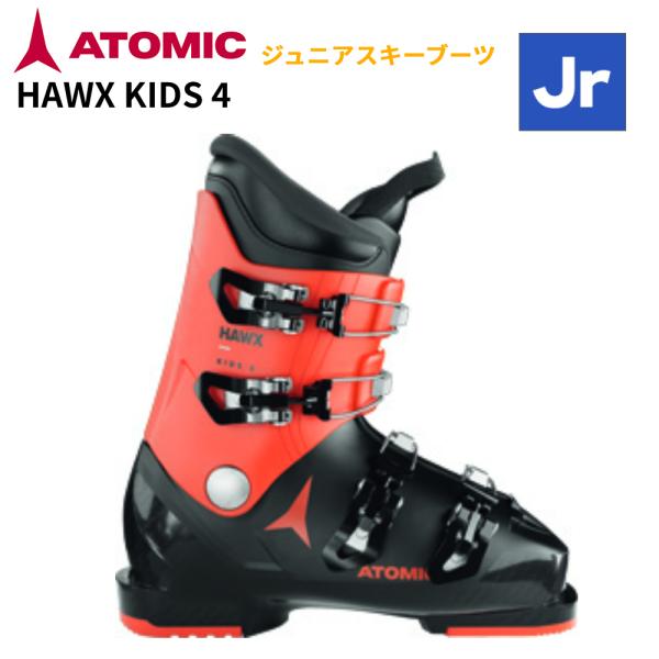 【即納】2024 ATOMIC アトミック スキーブーツ HAWX KIDS 4 JR BOOTS ...