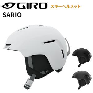 GIRO ジロ SARIO サリオ スキーヘルメット 2026 スキー スノボ ウインタースポーツ用｜スキー屋さん