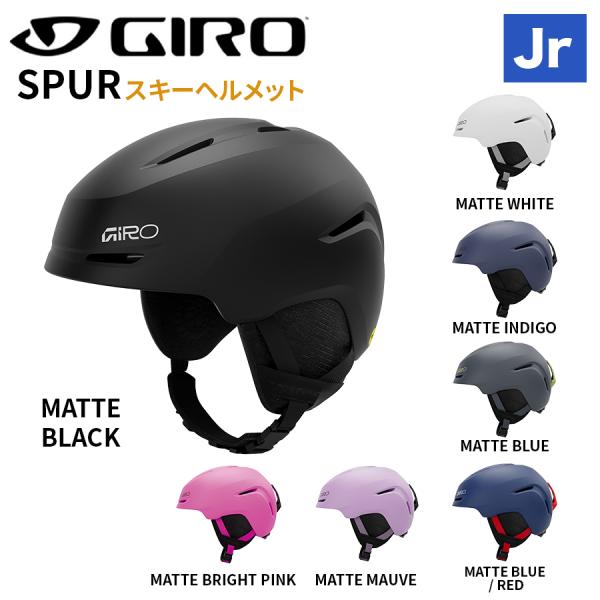 GIRO ジロ SPUR スパー ジュニア スキーヘルメット キッズ 子ども用 2026 スキー ス...
