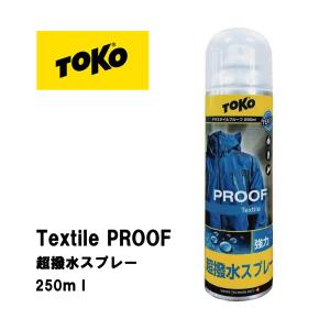 超撥水スプレー ゴアテックス対応 TOKO Textile Proof テキスタイルプルーフ 250...