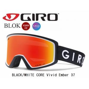 GIRO BLOK AF BLACK / WHITE CORE/Vivid Ember 37 ジロ スキー スノボー ゴーグル｜we-love-snow