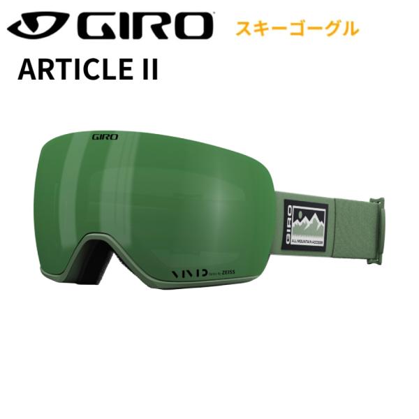 ジロ ゴーグル GIRO ARTICLE II アーティクル II VIVIDレンズ スキー スノボ...