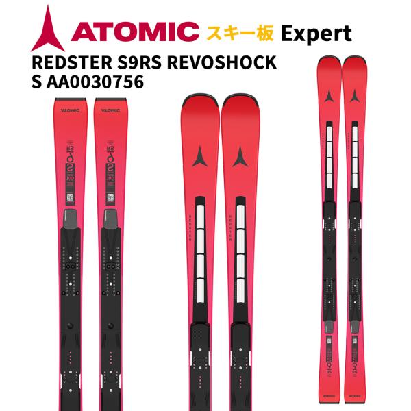 【板のみ】【即納】2026 ATOMIC アトミック スキー板 REDSTER S9RS REVOS...