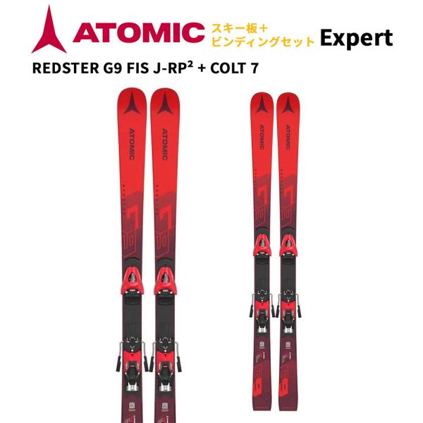 ATOMIC アトミック スキー板 REDSTER G9 FIS J-RP + COLT 7 138...