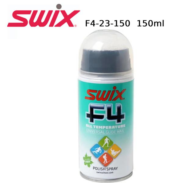 SWIX WAX スウィックス 簡易ワックス F4 エアゾール 150ml スキー スノーボード メ...