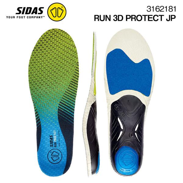 SIDAS シダス インソール ラン3DプロテクトJP（RUN 3D PROTECT JP）3162...