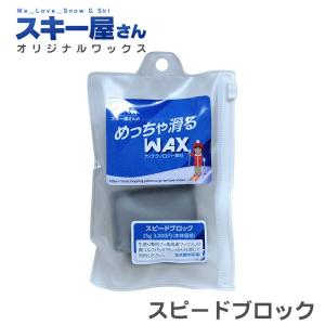 スキー屋さんWAX Fレースブロック60 レース用高速フッ素ワックス 80g