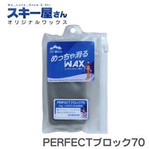 スキー屋さんWAX Fレースブロック60 レース用高速フッ素ワックス 80g