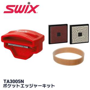 SWIX スウィックス ポケットエッジャーキット TA3005N エッジシャープナーとサンディング・ストッパーホルダーのセット