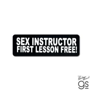 ステッカー No 188 SEX INSTRUCTOR｜we-love-sticker