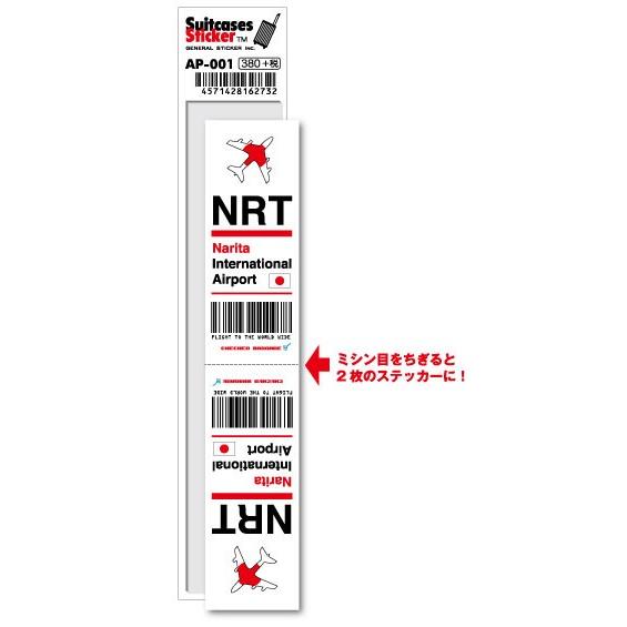 AP001 NRT Narita 成田国際空港 JAPAN 空港コードステッカー