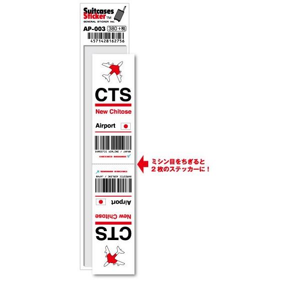 AP003 CTS New Chitose 新千歳空港 JAPAN 空港コードステッカー