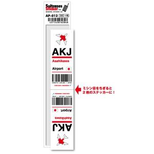 AP002 HND Haneda 羽田空港 JAPAN 空港コードステッカー : ゼネラル
