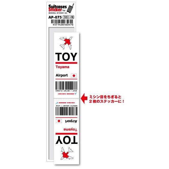 AP075 TOY Toyama 富山空港 JAPAN 空港コードステッカー
