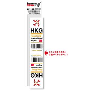 AP132 HKG Hong Kong 香港国際空港 Asia 空港コードステッカー｜we-love-sticker