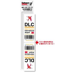 AP137 DLC Dalian Zhoushuizi 大連周水子国際空港 Asia 空港コードステッカー｜we-love-sticker
