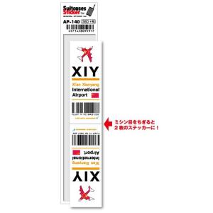 AP140 XIY Xi'an Xianyang 西安咸陽国際空港 Asia 空港コードステッカー｜we-love-sticker