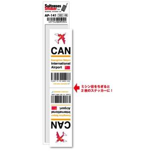 AP141 CAN Guangzhou Baiyun  広州白雲国際空港 Asia 空港コードステッカー｜we-love-sticker