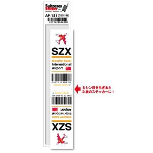 AP002 HND Haneda 羽田空港 JAPAN 空港コードステッカー : ゼネラル