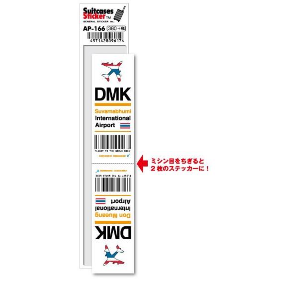 AP166 DMK Don Mueang ドンムアン空港 Asia 空港コードステッカー