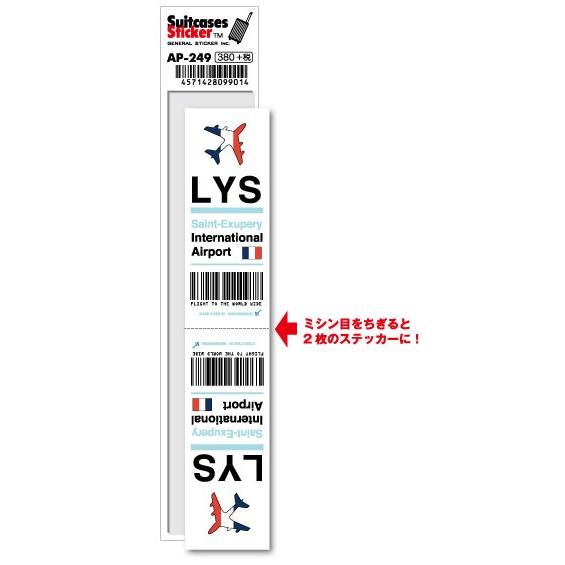 AP249 LYS SaintExupery リヨン サン＝テグジュペリ国際空港 Europe 空港...