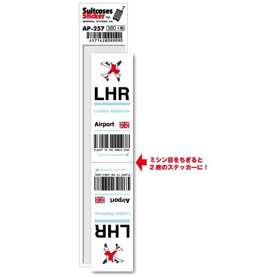 AP257 LHR London Heathrow ロンドン ヒースロー空港 Europe 空港コー...
