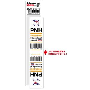 空港コードステッカー PNH Phnom Penh International Airport プノンペン国際空港 AP299 Asia｜we-love-sticker