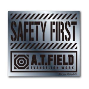 A.T.FIELD ステッカー SAFETY FIRST ATロゴ ATF010S 鏡面 シルバー ...