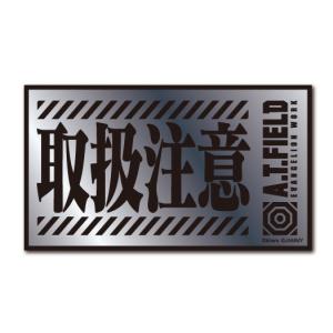 A.T.FIELD ステッカー 取扱注意 ATF...の商品画像