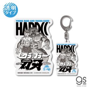 刃牙 ハードコアチョコレート 透明ステッカー キーホルダーセット 夜叉猿 ゼネラルステッカー 発売済 在庫品 Goods あみあみ Yahoo 店 通販 Yahoo ショッピング