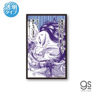 グラップラー刃牙 フォトアートポスター 花山任侠立ち 範馬刃牙 バキ