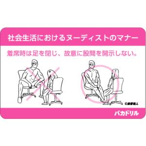 バカドリルステッカー BD02 社会生活における...の商品画像